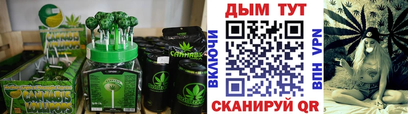 Еда ТГК конопля  Майский 