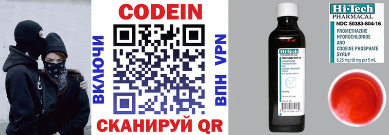 Кодеиновый сироп Lean напиток Lean (лин) Майский
